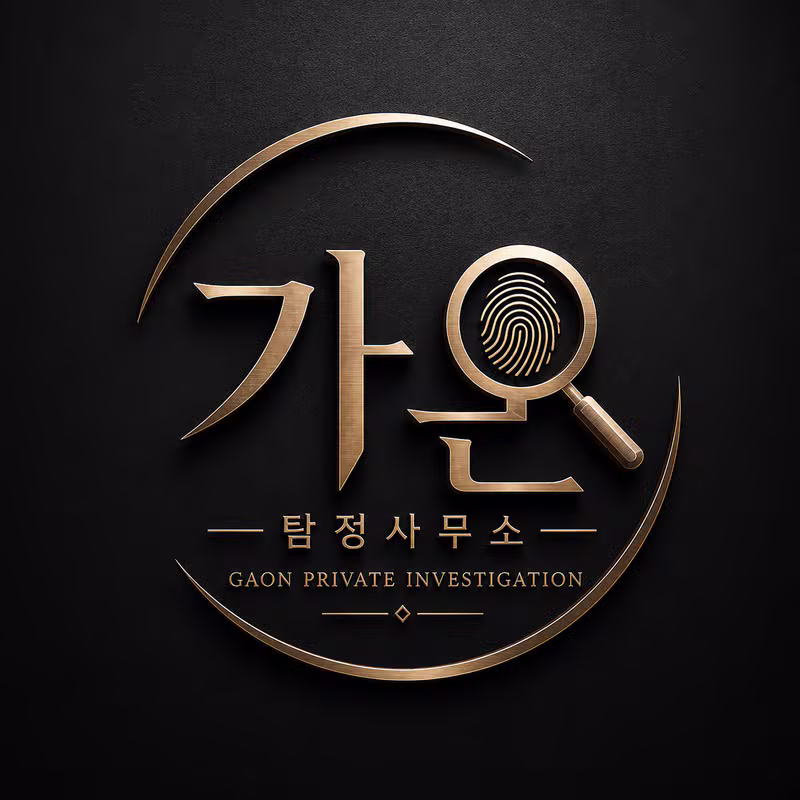 가온탐정사무소 공식 로고 엠블럼